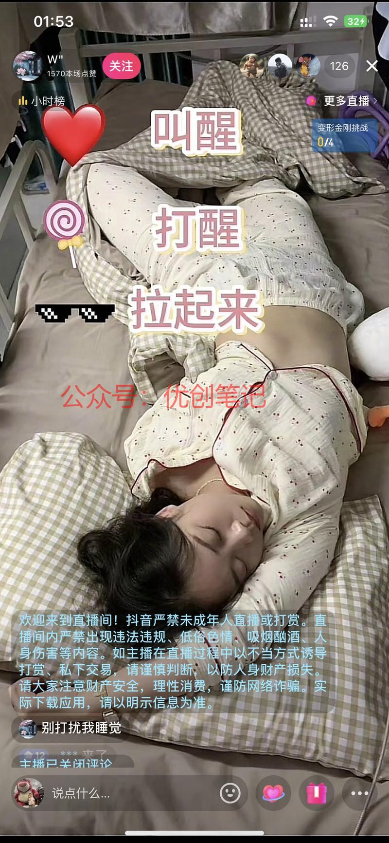 直播真越来越多人才啊，一直有人..情报-搞钱线报📢论坛-网创交流-优创圈